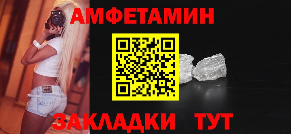 Amphetamine 97%  Вход с VPN  Кунгур 