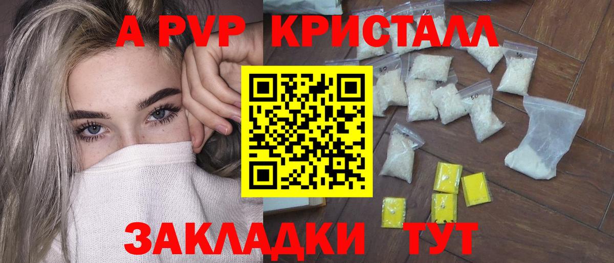 Alpha-PVP СК КРИС  Alpha PVP крисы CK  Вход с VPN  APVP кристаллы  Кунгур 