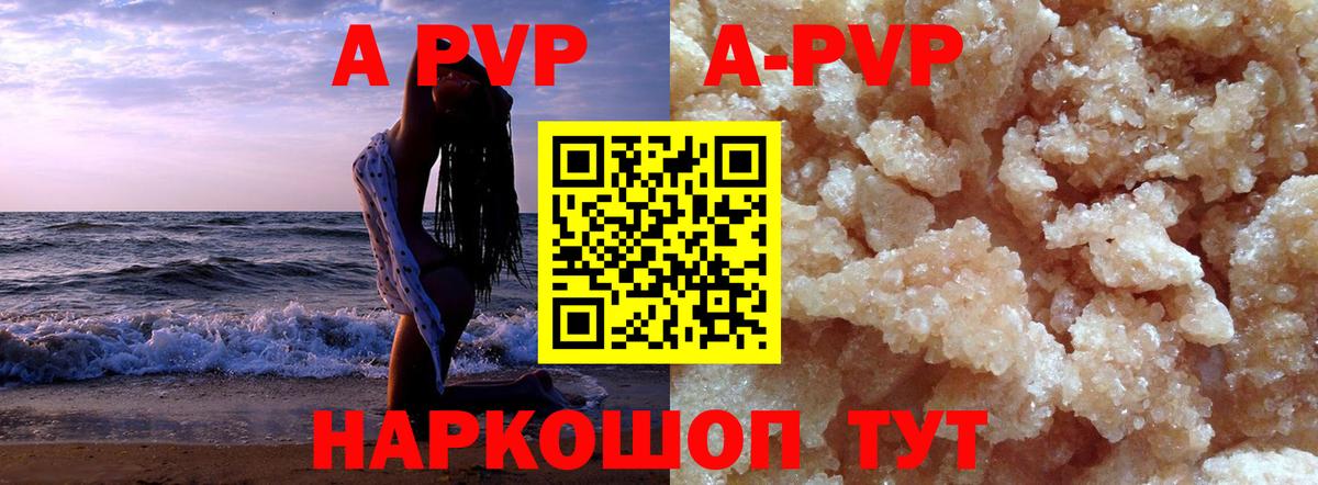 APVP СК Кунгур