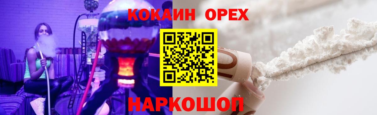 Кунгур  COCAIN Columbia  Кокаин  Вход с VPN  Cocaine Колумбийский 