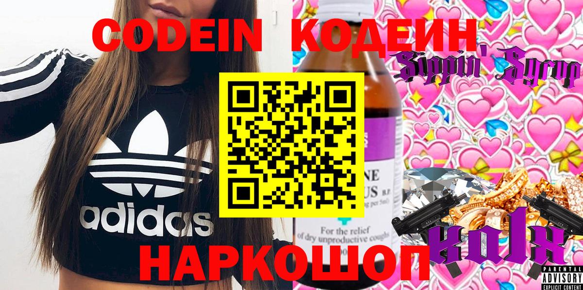 Кунгур  Кодеиновый сироп Lean напиток Lean (лин)  Вход с VPN  Кодеиновый сироп Lean напиток Lean (лин) 