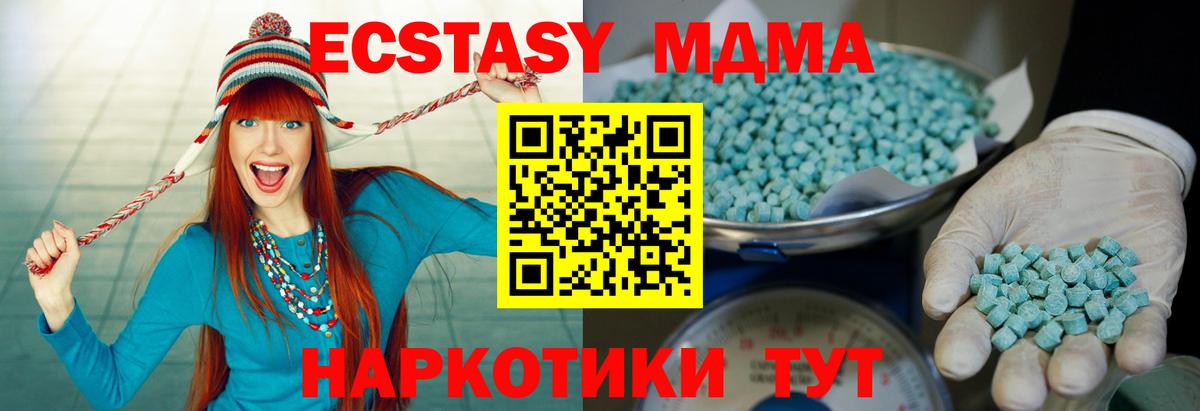 Экстази 280мг  ЭКСТАЗИ  Кунгур  Вход с VPN 
