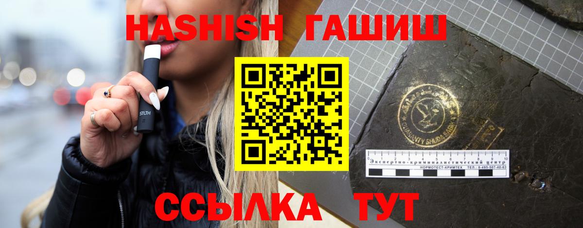 Кунгур  ГАШИШ VHQ  Вход с VPN 
