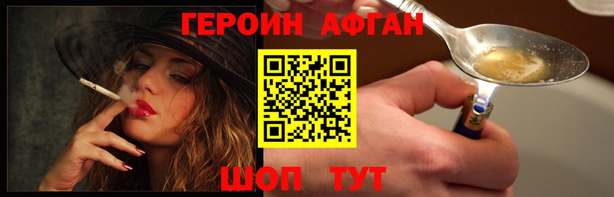 ГЕРОИН  Вход с VPN  Кунгур  Героин VHQ 