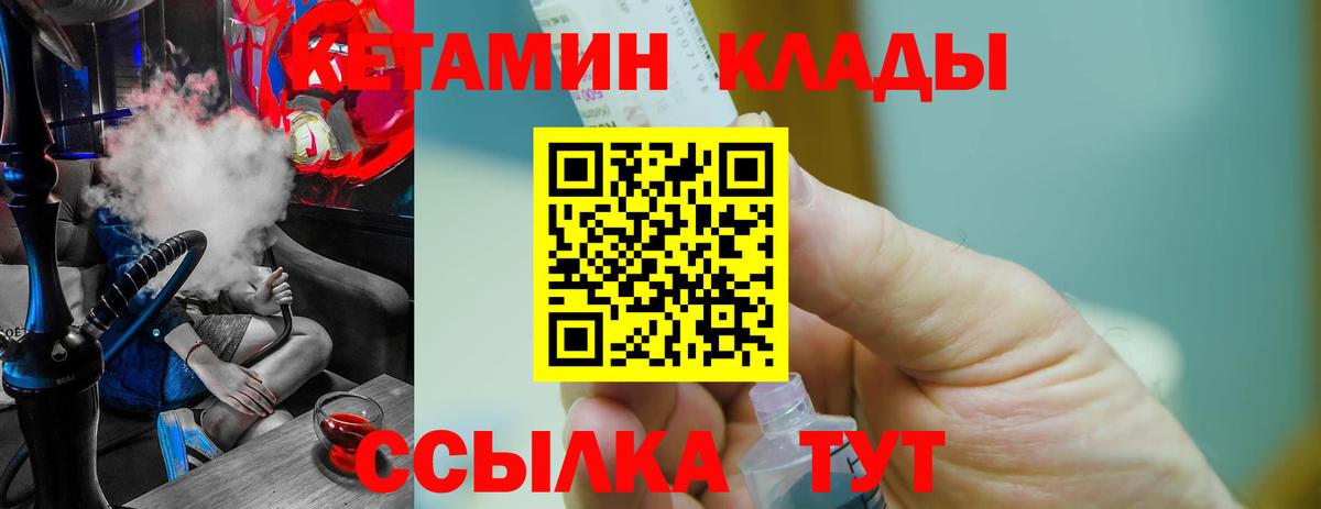 Кетамин ketamine  Вход с VPN  КЕТАМИН VHQ  Кунгур 