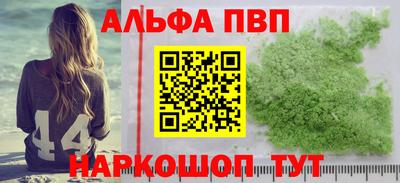 альфа пвп Ливны