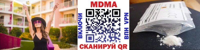 МДМА crystal  наркошоп  Кунгур 