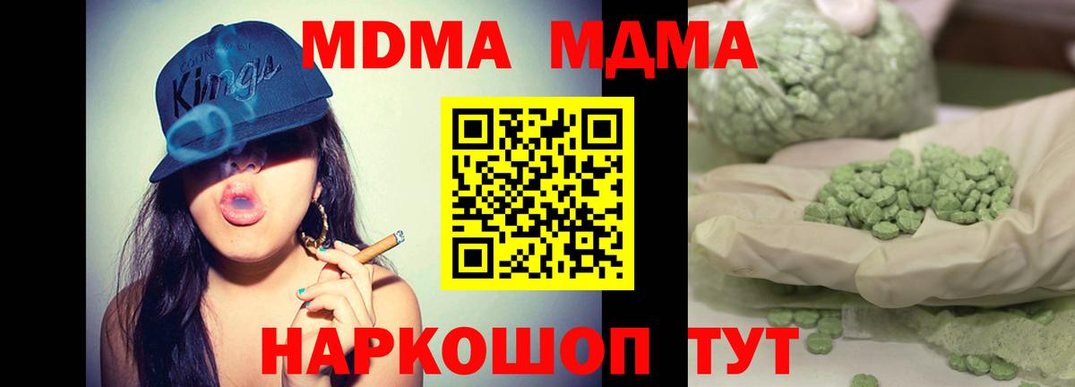 МДМА VHQ  Вход с VPN  MDMA crystal  MDMA  Кунгур 