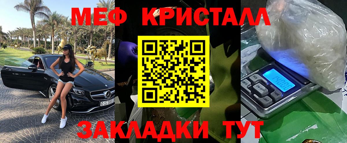 Мефедрон мука Кунгур