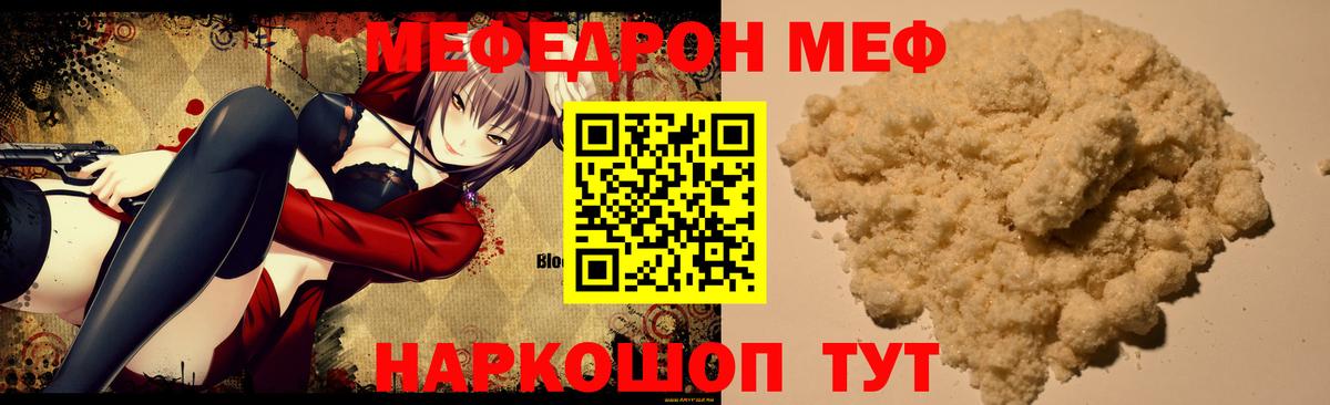 Меф VHQ  Вход с VPN  Кунгур 