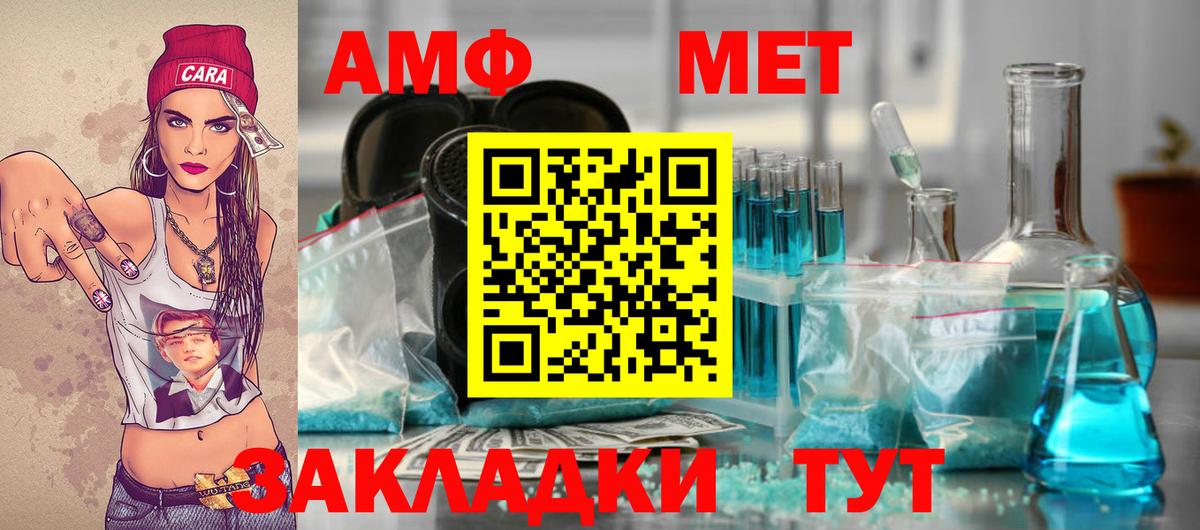 МЕТАМФЕТАМИН Декстрометамфетамин 99.9% Кунгур