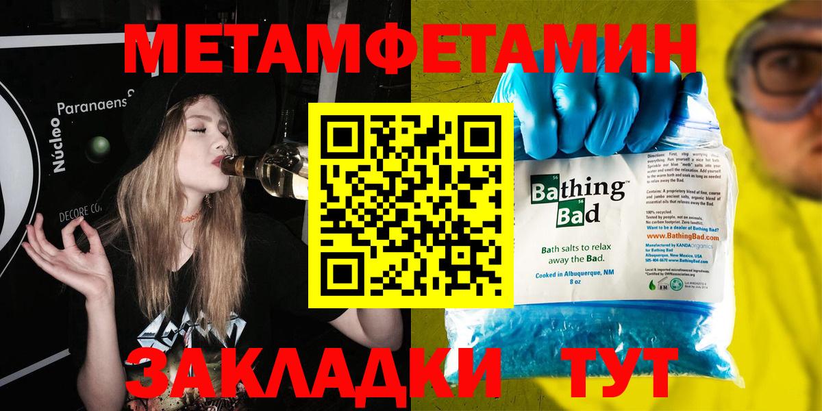 Кунгур  МЕТАМФЕТАМИН Декстрометамфетамин 99.9%  Вход с VPN  Первитин  МЕТАМФЕТАМИН Декстрометамфетамин 99.9% 