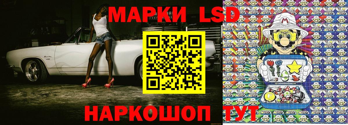 Наркотические марки 1,5мг Кунгур